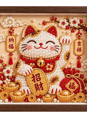 新年福禄财神珍珠钻石贴画摆台
