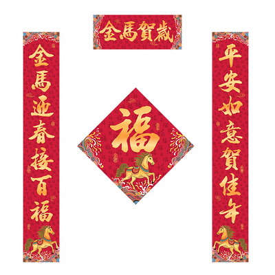 新款绒布对联国潮织锦刺绣春联