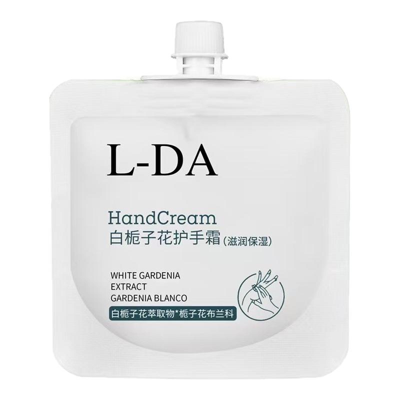 黎芙莎马鞭草花香味洋甘菊保湿护手霜袋装防干裂滋润补水随身装