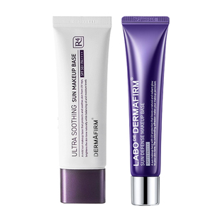 德妃紫苏隔离霜妆前乳防晒隔离遮瑕二三合一正品官方新款女