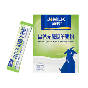 卓牧高钙无蔗糖益生元益生菌成人女士中老年羊奶粉400g官方旗舰店