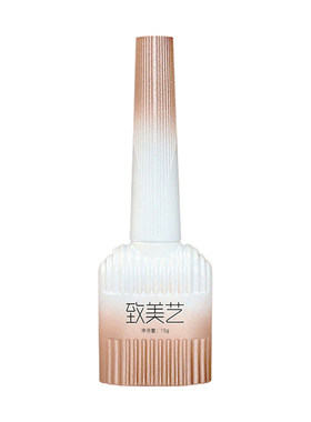 致美艺妈生打底显白美甲甲油胶