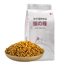 折耳猫 10公斤饭成幼猫通用型猫粮1