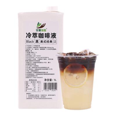 冷萃咖啡液1L浓缩原液奶茶店专用