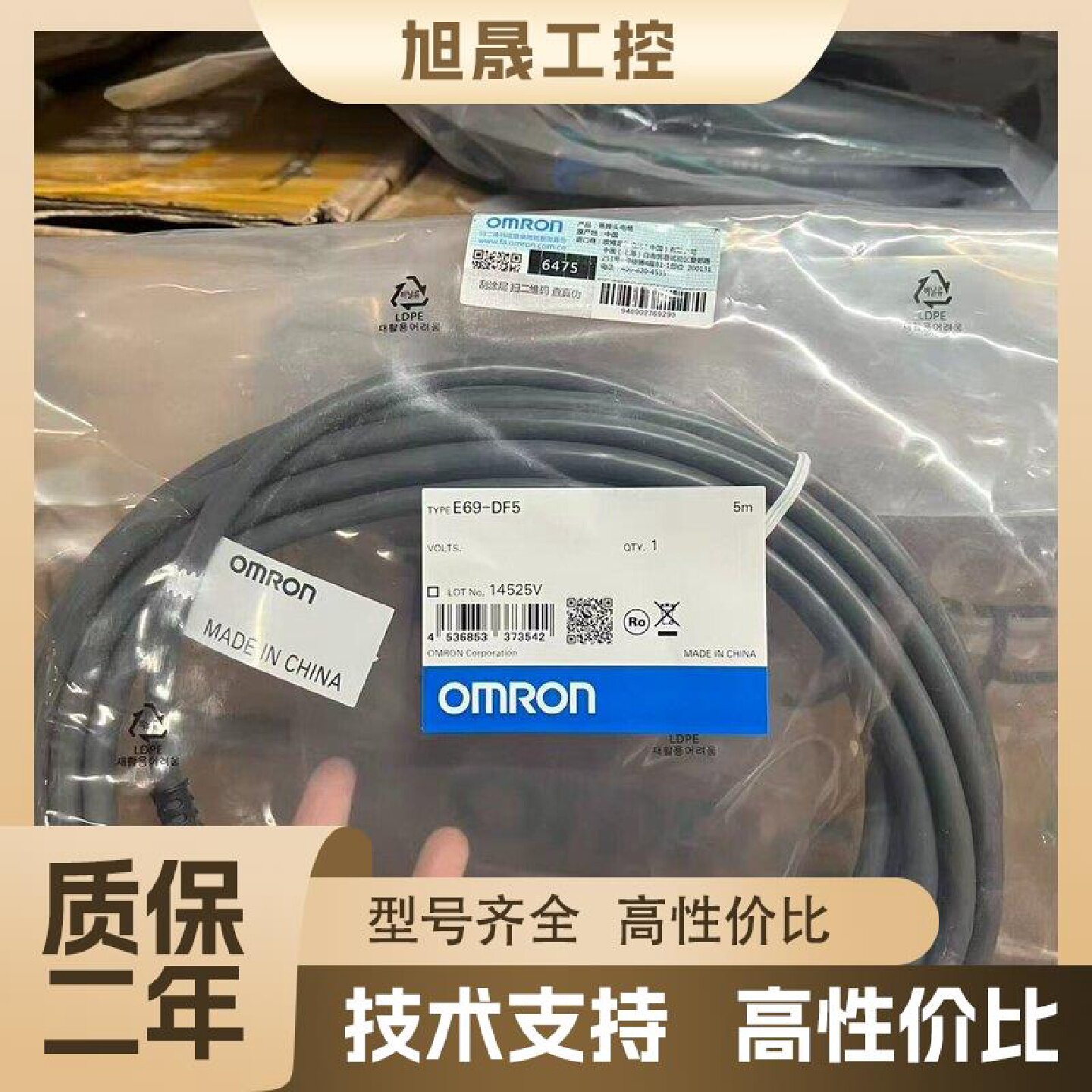 【议价】E69-DF5欧姆龙 E69系列 OMRON 编码器用延长导