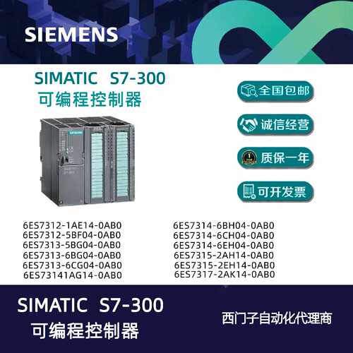 议价西门子S7-300PLC模块CPU312/313C-2DP/314C/314C-2P/315-2DP/