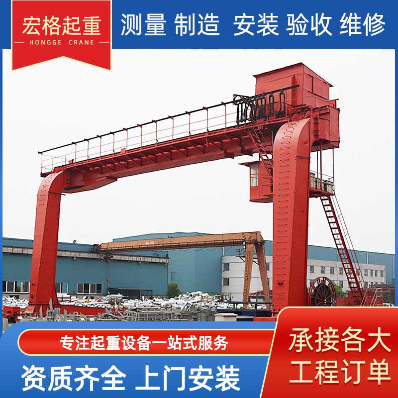 BMH型龙门吊半门式桥式起重机门式行吊电动单梁行车32吨大载重