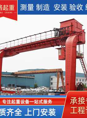 BMH型龙门吊半门式桥式起重机门式行吊电动单梁行车32吨大载重