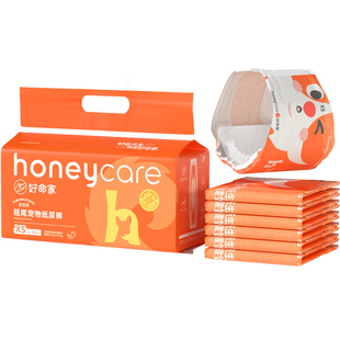 honeycare好命家超薄透气狗狗尿不湿公狗夏天专用纸尿裤好命天生