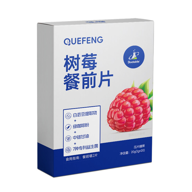 白芸豆阻断片餐前控碳脂