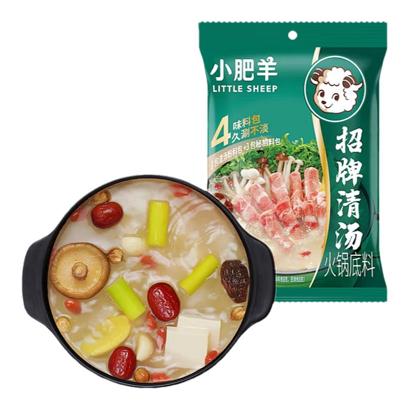 小肥羊火锅底料麻辣串串复合调料
