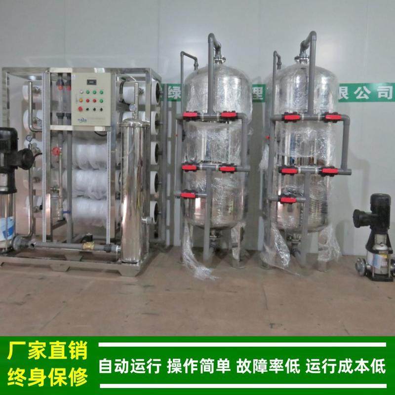 纳滤膜工业纯水处理设备_工业纯水机_6t/h工业纯净水设备绿健供应