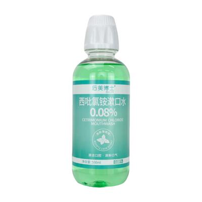 cpc西吡氯铵漱口水口腔含漱液便携去口臭杀菌正品医用官方旗舰店