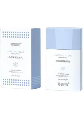 水感控油妆前乳不卡粉修图师