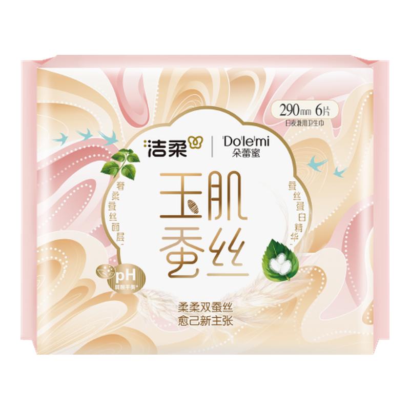 洁柔朵蕾蜜卫生巾轻薄透气日夜用防侧漏少女姨妈巾全周期组合套装
