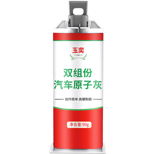 白色钣金灰汽车钣金修复腻子膏油漆高硬度耐高温金属塑料补漆快干补土修复膏车漆开裂剐蹭掉漆金属铁门填补胶