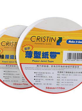 德国克里斯汀接缝纸带超薄排气