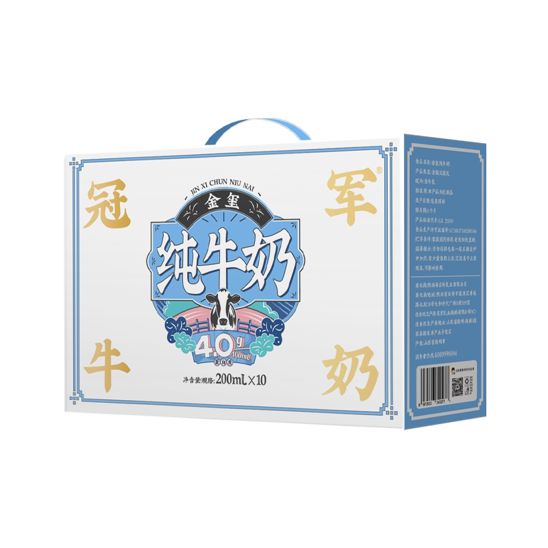 冠军金玺纯牛奶200ml*10盒4.0g蛋白箱装