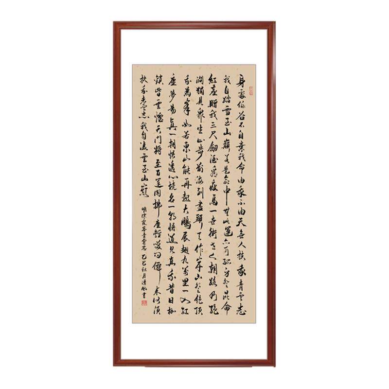 手写字画实木装裱青云志书法作品