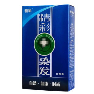 精彩植物染发膏剂自然黑酒红栗棕红多色原三精焗油2025流行色显白