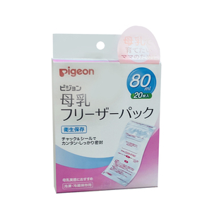 日本本土原装贝亲Pigeon母乳保鲜袋储奶袋存储奶水存奶袋80ml20枚