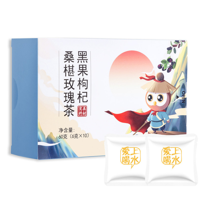 探养黑果枸杞桑椹玫瑰花茶独立茶包泡水熬夜喝花青素女神茶养生茶