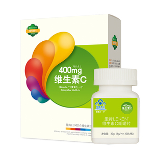 里肯维生素C咀嚼片400mg菠萝口感天然VC30片成人抵抗力官方旗舰店