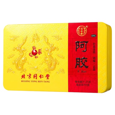 [同仁堂]阿胶31.25g*8块/盒