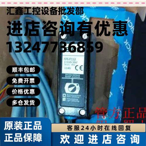 议价原装 1007308 NT6-03042现货1007309 NT6-03082德国SICK西克