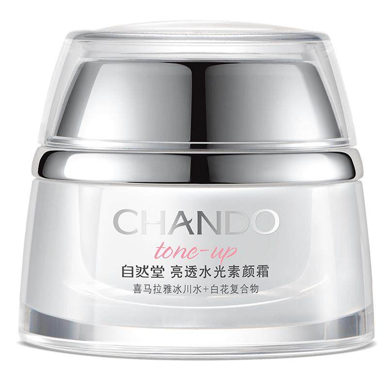 自然堂素颜霜提亮肤色遮瑕霜裸妆保湿学生身体懒人面霜官方旗舰店