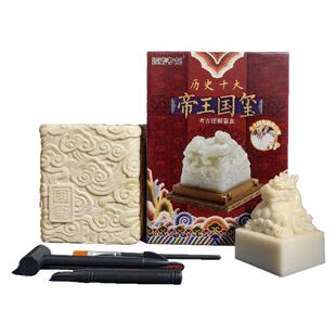 帝王国玺国潮文创盲盒考古挖掘玩具博物馆儿童男孩女挖宝玉玺玩具