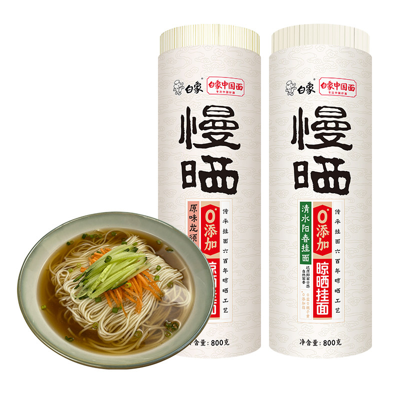 白象慢晒龙须面阳春面挂面方切面细圆无盐杂粮面条主食方便速食
