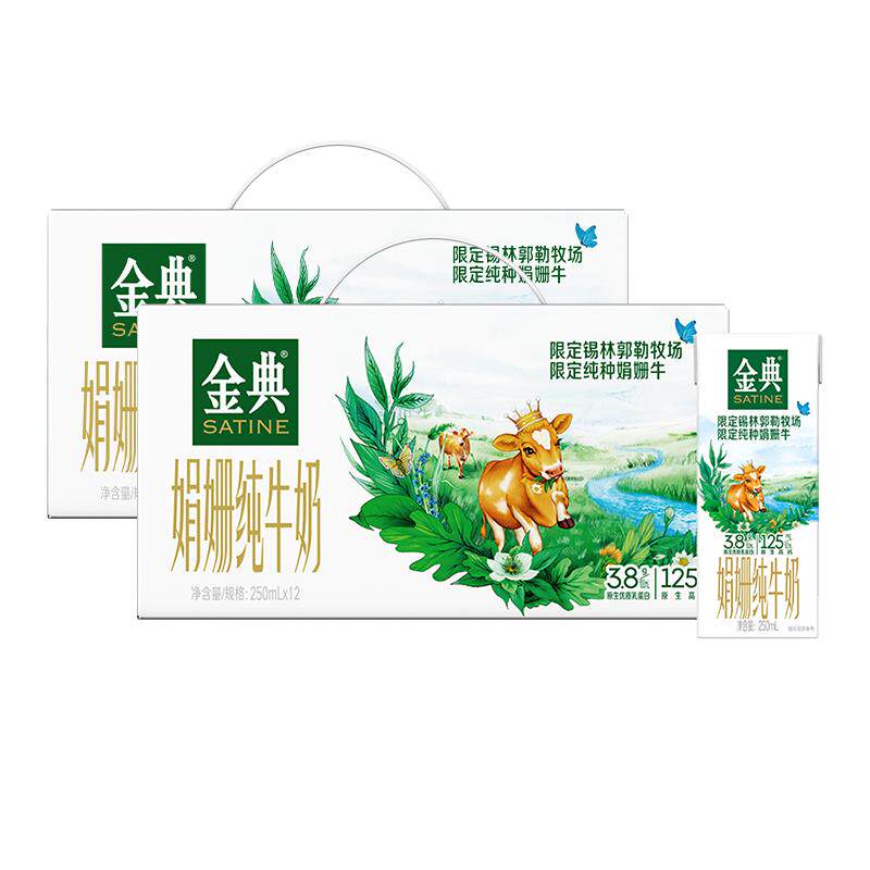 金典旗舰店锡林郭勒娟姗纯牛奶双限定12盒*2牛奶百补【5月】 百补盒实拍商品图