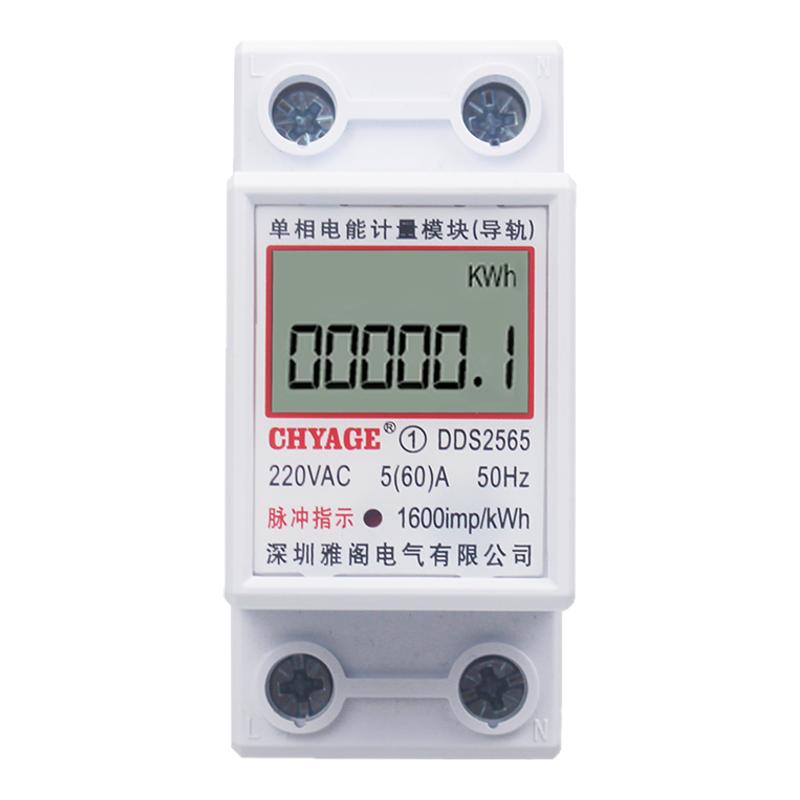 家用单相电表公寓小型电表电能计量模块220V火表导轨式出租房电表