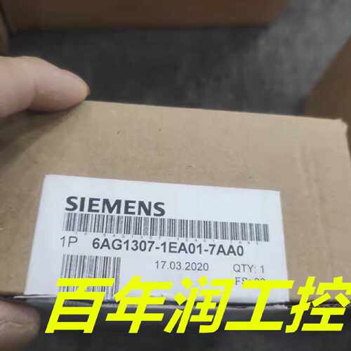 议价6AG1307-1EA01-7AA0西门子S7-300宽温型模块6AG13071EA017AA0