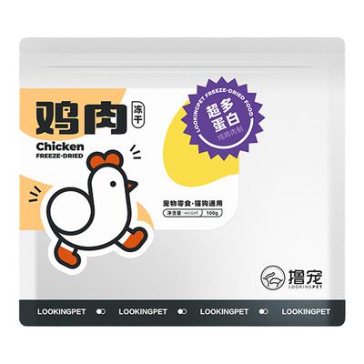 撸宠冻干 猫犬通用鸡胸肉干纯肉无添加健康猫咪狗狗肉干磨牙辅食