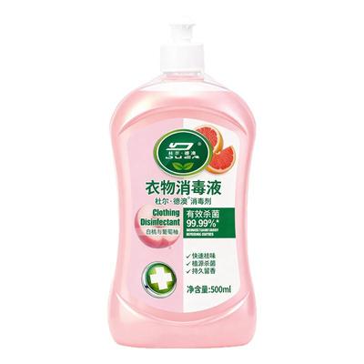 衣物消毒除菌液二合一