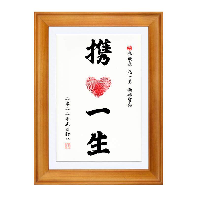 情侣纪念文艺实木框摆台装饰画