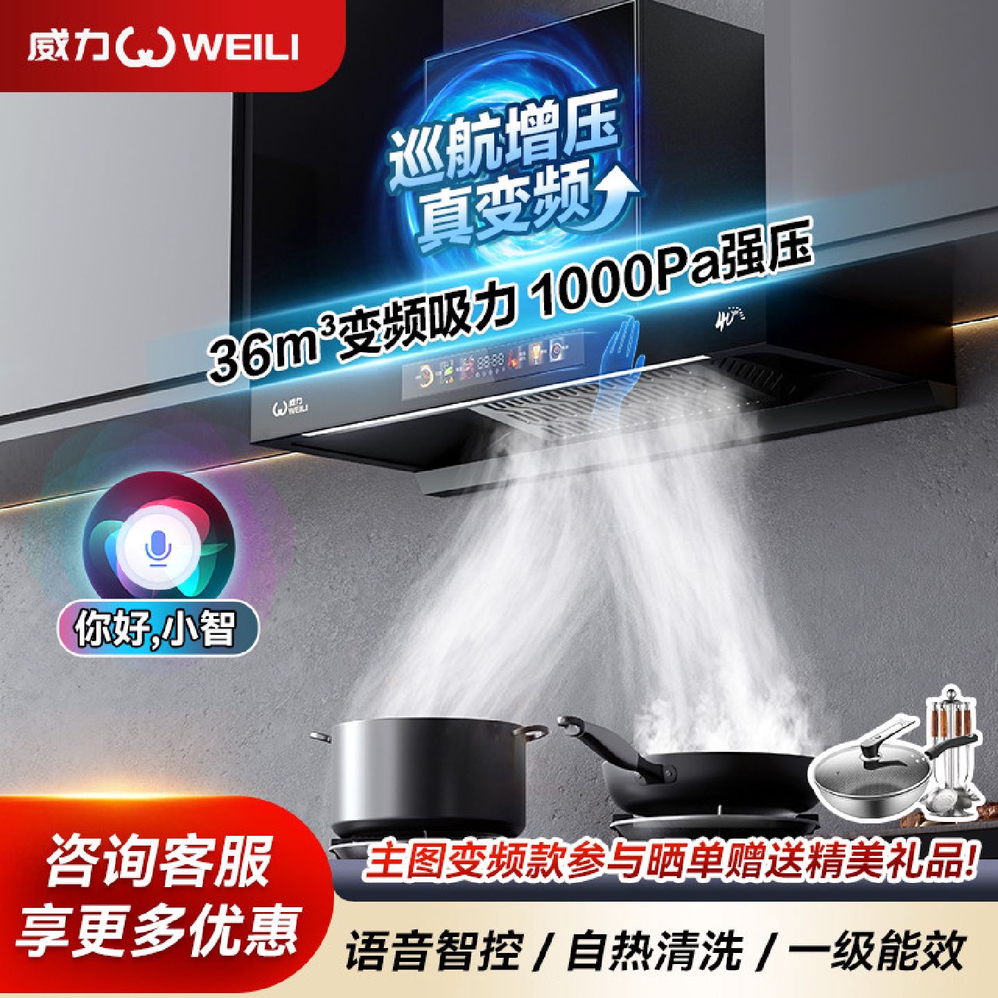 威力顶吸式抽油烟机家用大吸力自动清洗欧式T型厨房变频油烟机