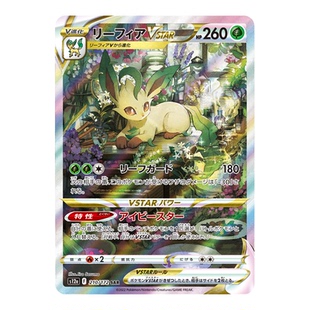 宝可梦PTCG正版卡牌 日版剑盾S12a天地万物黄金盒 SAR高罕合集1