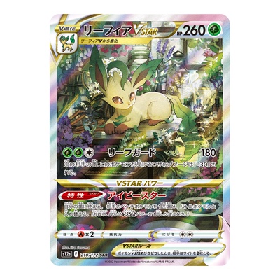 宝可梦PTCG卡牌S12a日版SAR高罕