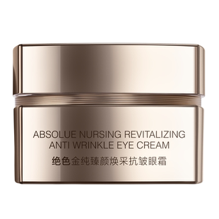 绝色金纯臻颜焕采抗皱眼霜15g保湿玻色因提拉紧致抗皱眼部精华