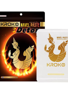 kroko正品原装透气美人鱼肚脐贴
