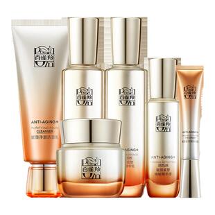 【买1套送1套】百雀羚胶原水乳精华霜套装中年妈妈紧致抗皱护肤品