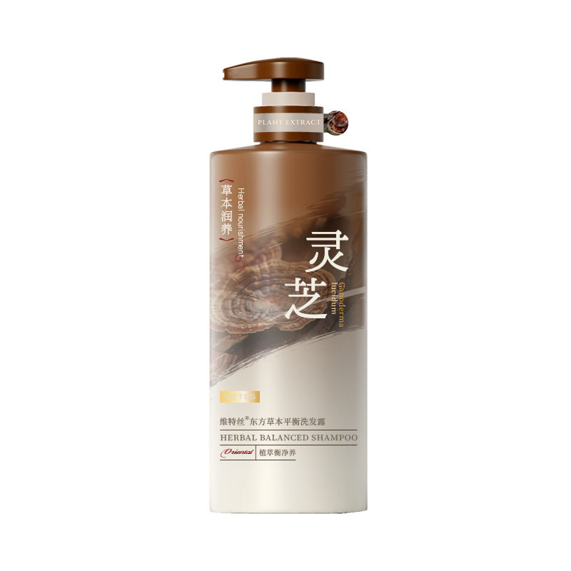 维特丝灵芝控油去屑洗发水女正品
