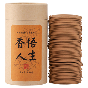 老山檀香熏香家用室内持久沉香盘香桂花香薰艾草香厕所卫生间除臭