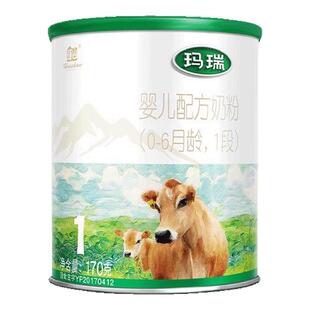 买1送1】辉山奶粉玛瑞1段820g婴幼儿配方奶粉一段新国标官方旗舰