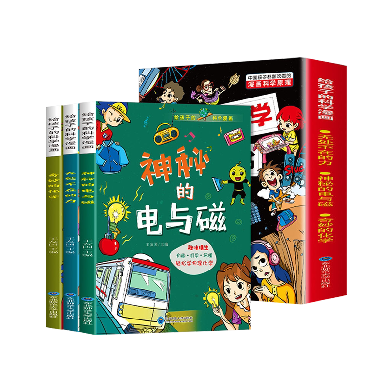 玩不够的数学2-6岁第12345级25册