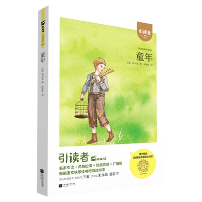 六年级快乐读书吧必读课外书籍
