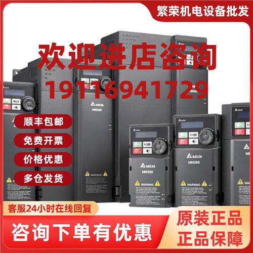 议价台达变频器VFD2A8/5A0/7A5/11A/17A/25A/33A/49A/65A/MH23ANS